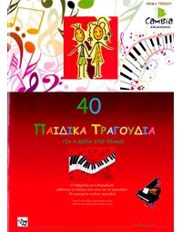 Λένκα Πέσκου - 40 Παιδικά Τραγούδια για 4 χέρια στο πιάνο