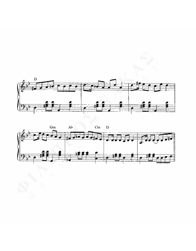 Μπουρνοβαλιά - Μουσική: Στ. Ξαρχάκος, Στίχοι: Ν. Γκάτσος