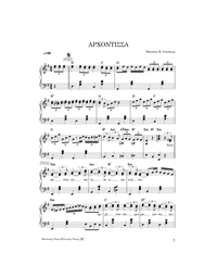 Τσιτσάνης Βασίλης - Βιβλίο 1ο Για Πιάνο & Αρμόνιο