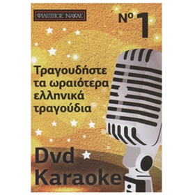 DVD/CD Karaoke