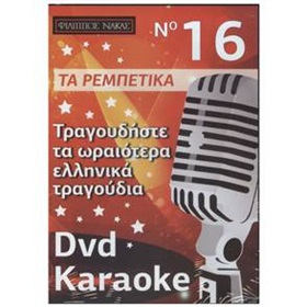 Dvd Karaoke