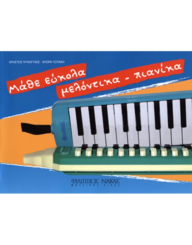 Psixogios Xristos-Tsitaki Ntora - Learn to play Melodica and Pianica