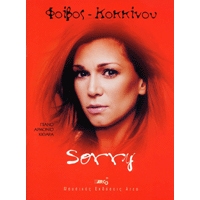 Fivos - Kokkinou -'Sorry'