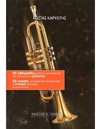Kariotis Kostas - 22 weeks of studying and developing trumpet technique