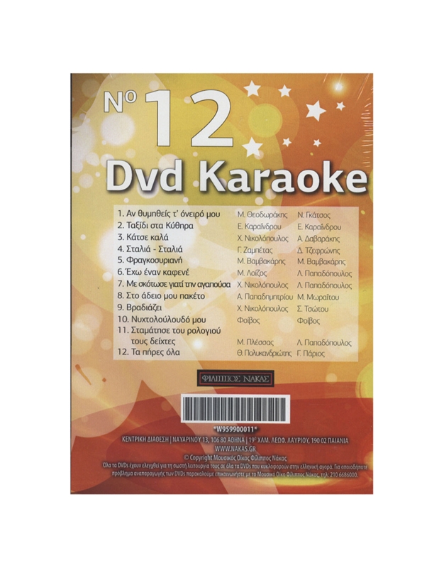 DVD Karaoke Vol.12