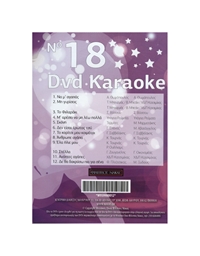 DVD Karaoke Rock Τραγούδια Vol.018