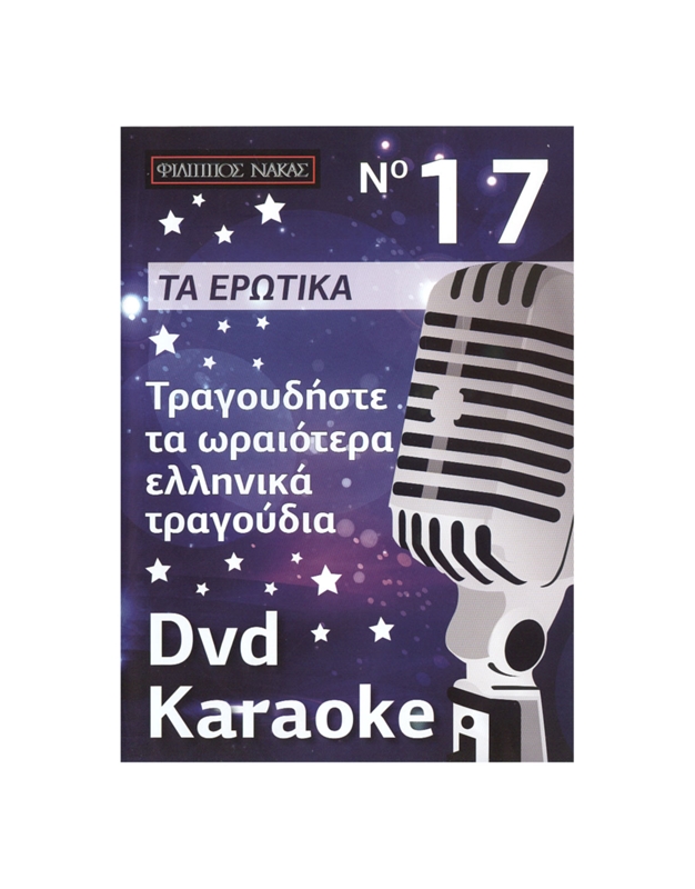 SING NOW THE GREATEST GREEK LOVE SONGS VOL.01