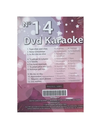 DVD Karaoke Γλετζέδικα Τραγούδια Vol.14