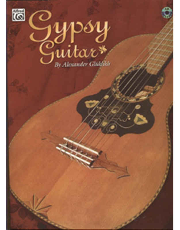 Gypsy Guitar by Alexander Gluklikh
