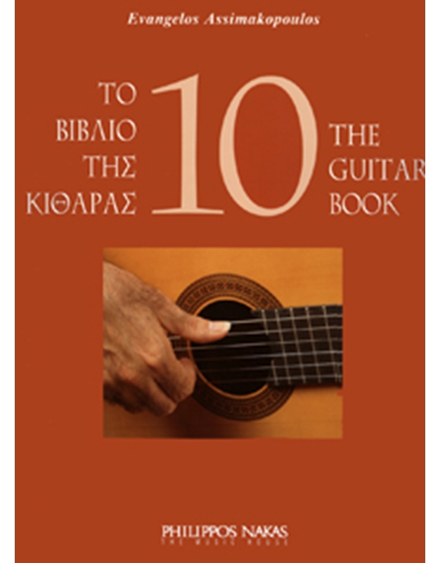 Assimakopoulos Evangelos-The guitar book 10