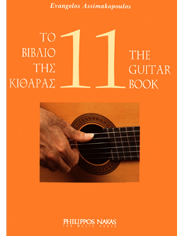 Assimakopoulos Evangelos-The guitar book 11