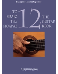 Assimakopoulos Evangelos-The guitar book 12