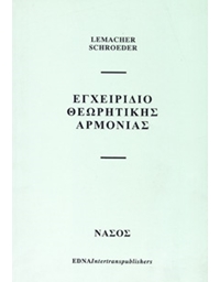 Lemacher Schroeder - Egheiridio Theoritikis Armonias