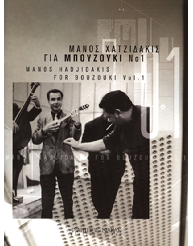Chadjidakis Manos for bouzouki - Book One