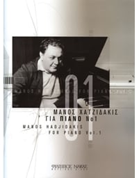 Chadjidakis Manos - For Piano Vol 1
