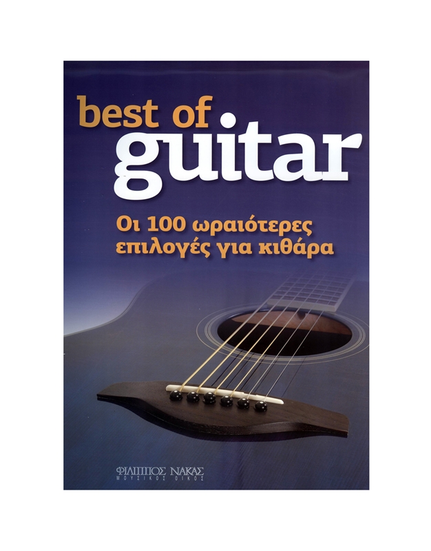 Best of Guitar...Οι 100 ωραιότερες επιλογές για κιθάρα