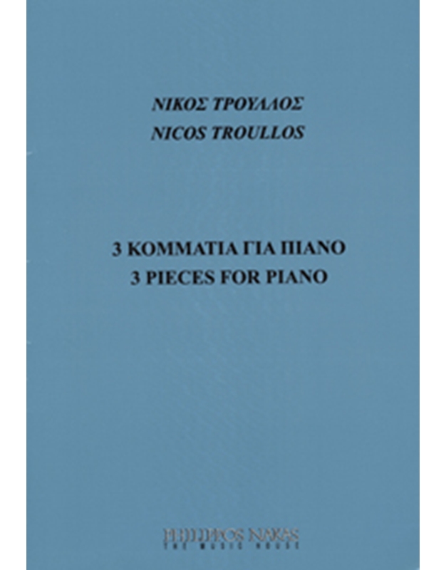 Τρούλλος Νίκος  - 3 Κομμάτια για πιάνο