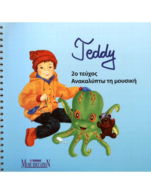 Teddy - 2ο Τεύχος Ανακαλύπτω Τη Μουσική