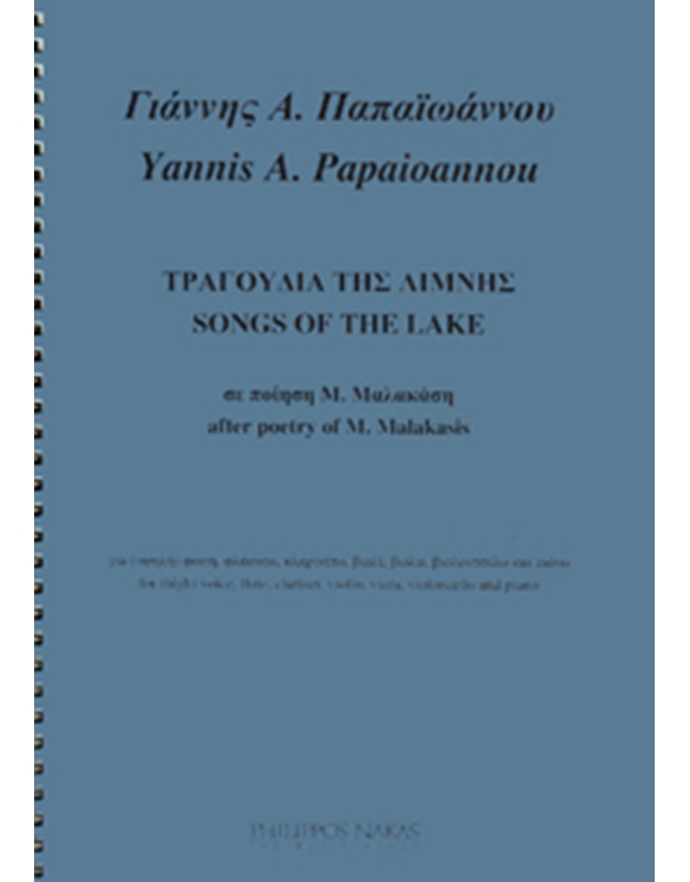 Papaioannou Yannis A. - Songs Of The Lake