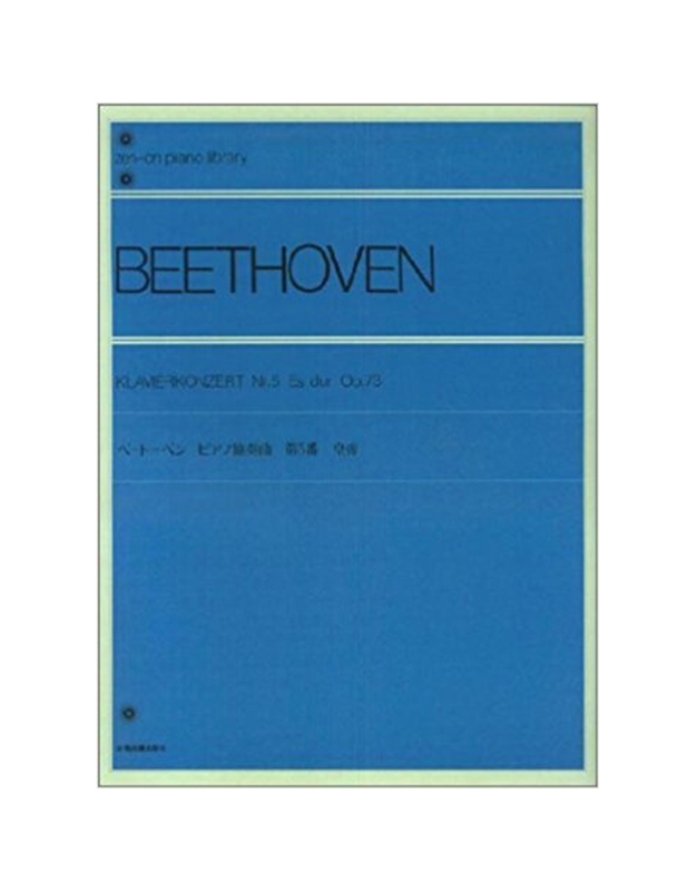 Ludwig Van Beethoven - Concerto Op.73 N.5 / Εκδόσεις Zenon
