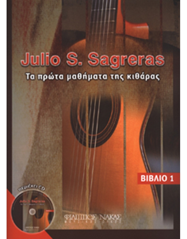Julio S.Sagreras-Τα πρώτα μαθήματα της κιθάρας + CD