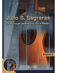 Julio S.Sagreras-Τα δεύτερα μαθήματα της κιθάρας + CD