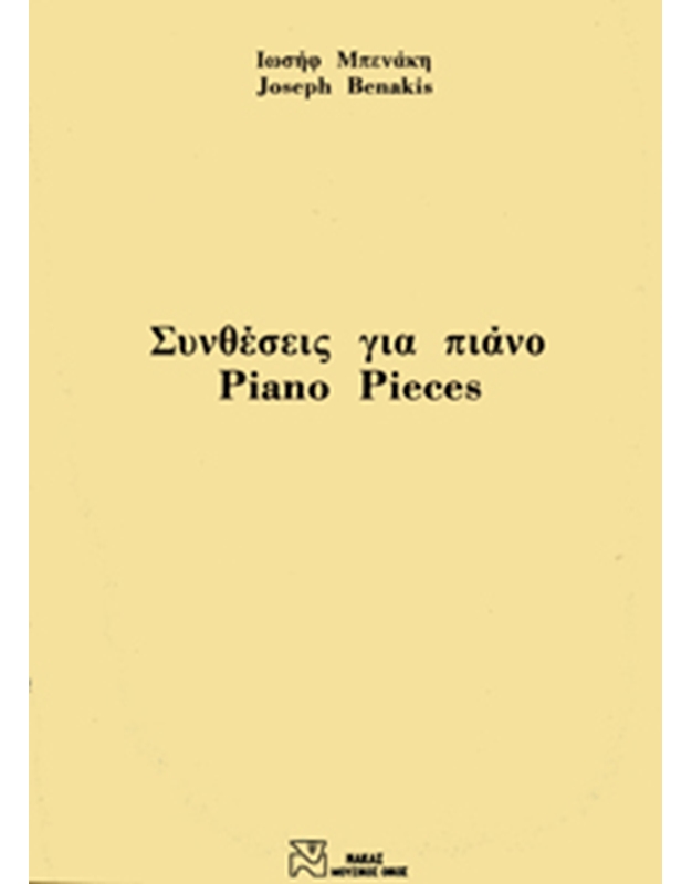 Μπενάκης Ιωσήφ - Συνθέσεις Για Πιάνο