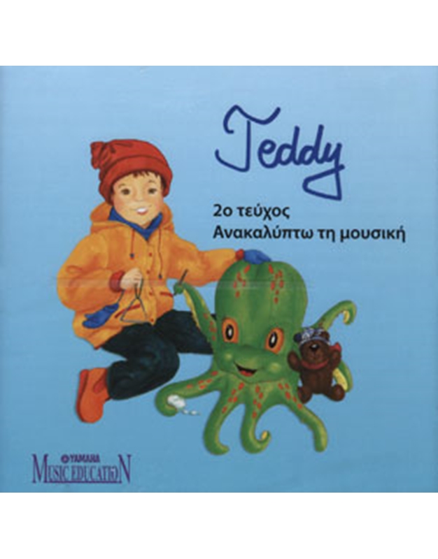 Teddy - 2ο Τεύχος  Ανακαλύπτω τη μουσική-  (Δεύτερο CD)