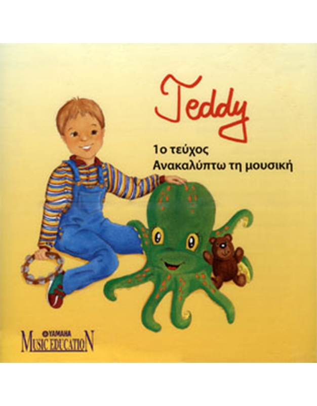 Teddy - 1o Tefhos Anakalipto ti mousiki - CD
