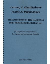 Papaioannou Yannis A.ou - Tris Monologi Tis Ilektras (sic)