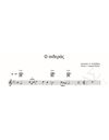O Sideras - Music: M. Hadjidakis Lyrics: I. Kabanellis - Music Score For Download