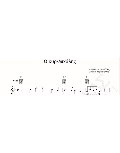 Ο Κυρ - Μιχάλης - Μουσική: Μ. Χατζιδάκις Στίχοι: Ι. Καμπανέλλης - Παρτιτούρα Για Download