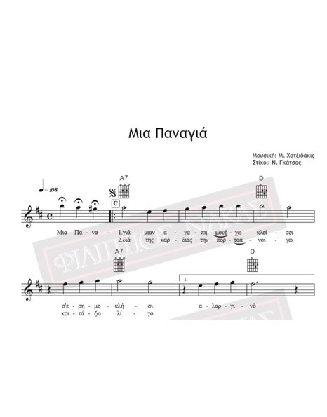 Mia Panagia - Music: M. Hadjidakis Lyrics: N. Gatsos - Music Score For Download