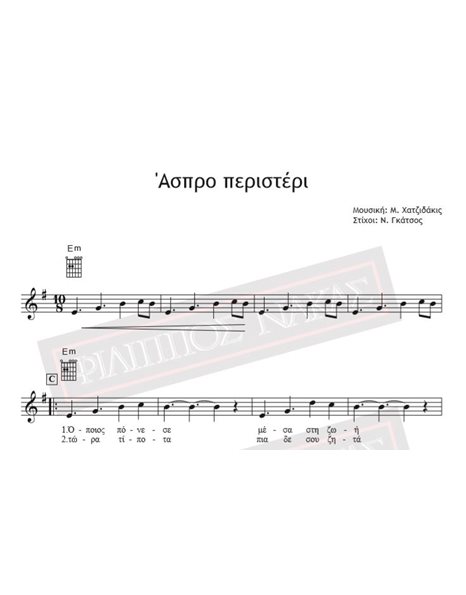 Aspro Peristeri - Music: M. Hadjidakis, Lyrics: N. Gatsos - Music Score For Download