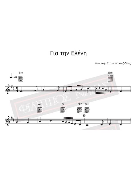 Gia Tin Eleni - Music - Lyrics: M. Hadjidakis - Music Score For Download
