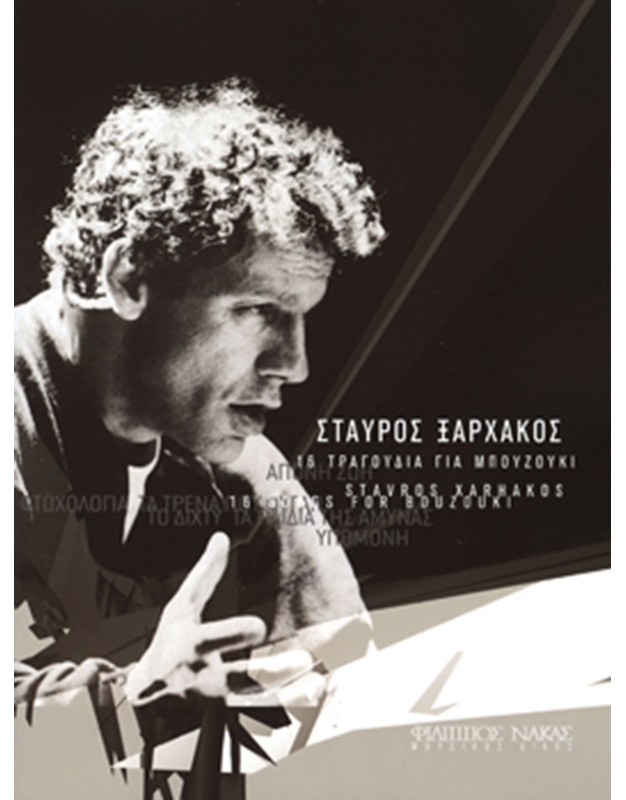 Xarchakos Stavros - 16 Songs for bouzouki
