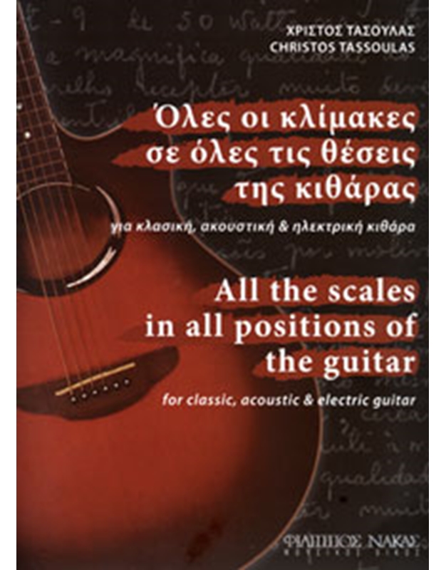 Tassoulas Christos - All the scales in all positions of the guitar