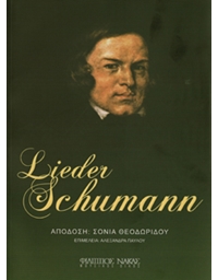 Lieder Schumann (Κείμενα)