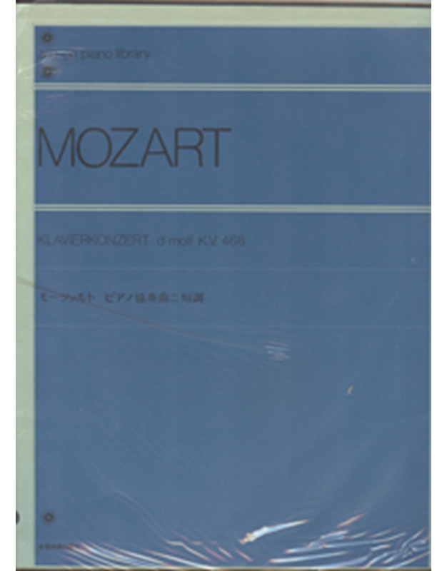 Mozart -  Concerto N.20 (DM) KV 466