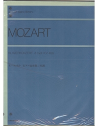 Mozart -  Concerto N.20 (DM) KV 466