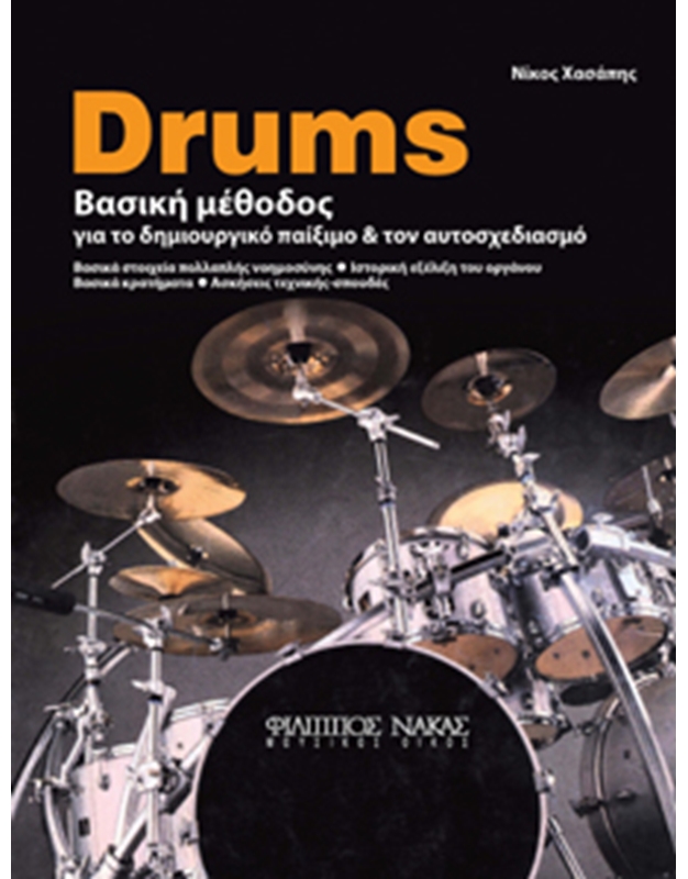Nikos Hasapis - Method for Drums