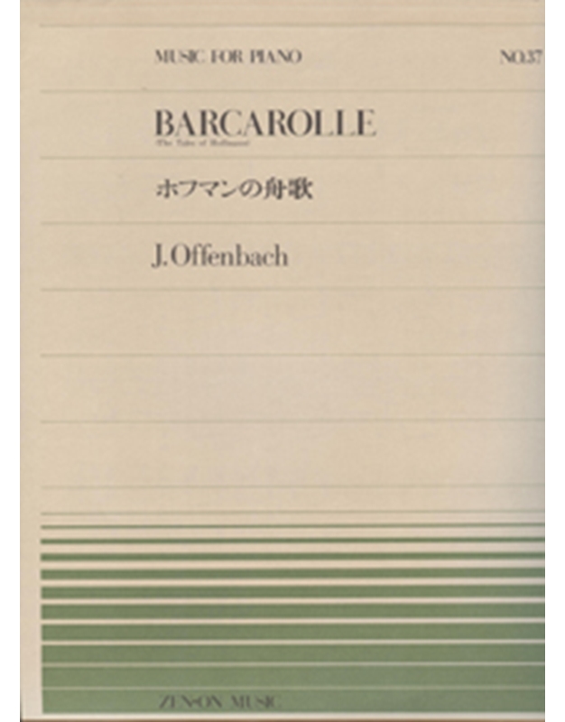 Offenbach -  Barcarolle 