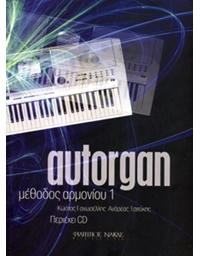 Autorgan Method for Keyboard 1 - (with CD)