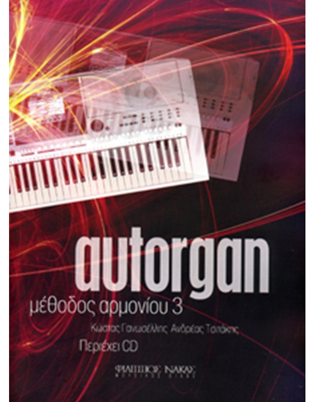 Autorgan - Μέθοδος Αρμονίου 3 (με συνοδεία CD)
