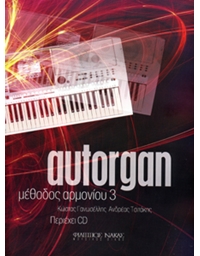 Autorgan - method for keyboard 3