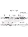Proti Fora - Music: M.Plessas, Lyrics: L. Papadopoulos - Music score for download