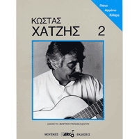 Hadjis, Kostas - Album Vol 2