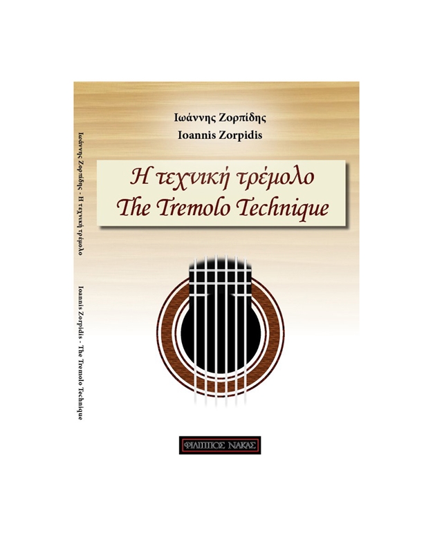 Zorpidis Ioannis - The Tremolo Technique