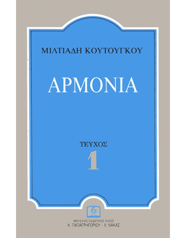 Koutougkos Miltiadis - Harmony - Book A
