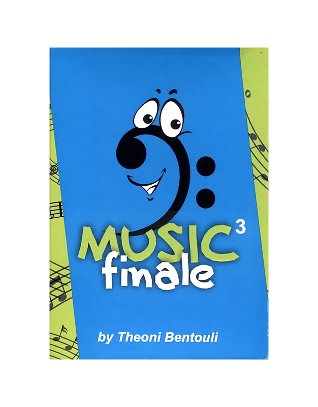 Mπεντούλη Θεώνη- Μουσικά Παιχνίδια 3 (Music Finale 3)